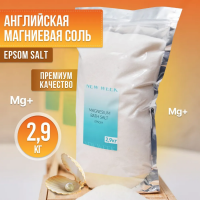 Морская соль для ванны New Week 2,9 кг. купить в Челябинске