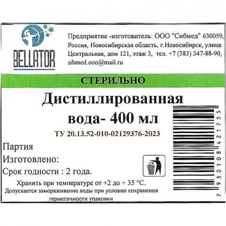 Вода дистиллированная стерильная наружная 400 мл стекло №1 (Россия Сибмед) купить в Челябинске
